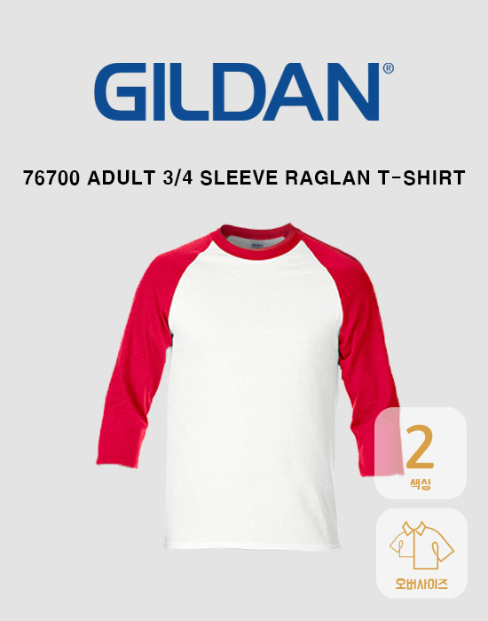 [GILDAN]24수 7부 나그랑 티셔츠