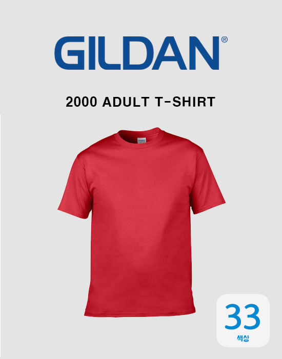 [GILDAN]18수 반팔 라운드 티셔츠