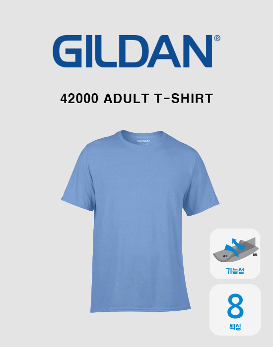 [GILDAN]프리미엄 기능성 반팔 라운드 티셔츠