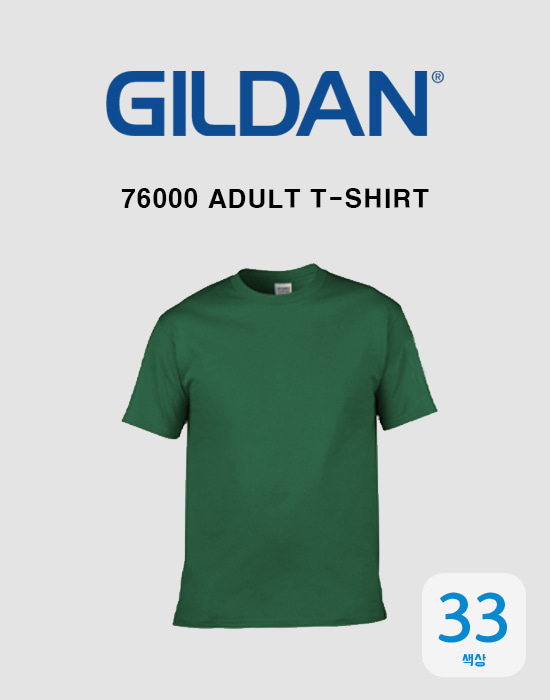 [GILDAN]24수 라운드 반팔 티셔츠