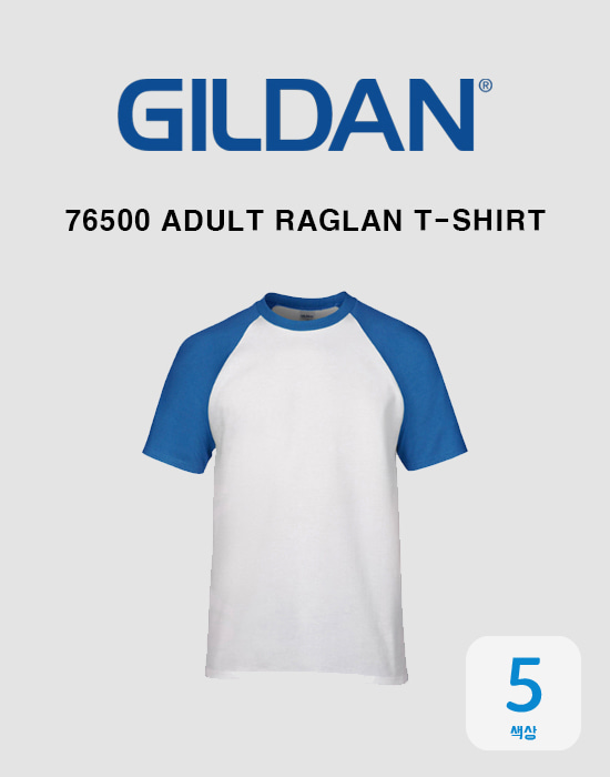 [GILDAN]24수 나그랑 티셔츠
