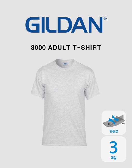 [GILDAN]면혼방 폴리 반팔 라운드 티셔츠